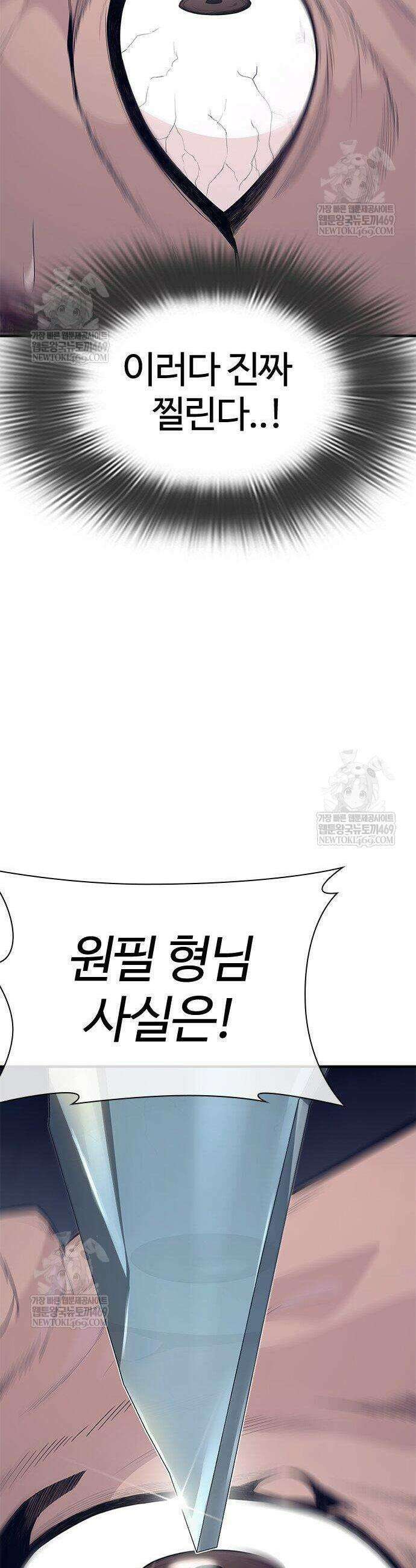 범죄도시0 5화 11
