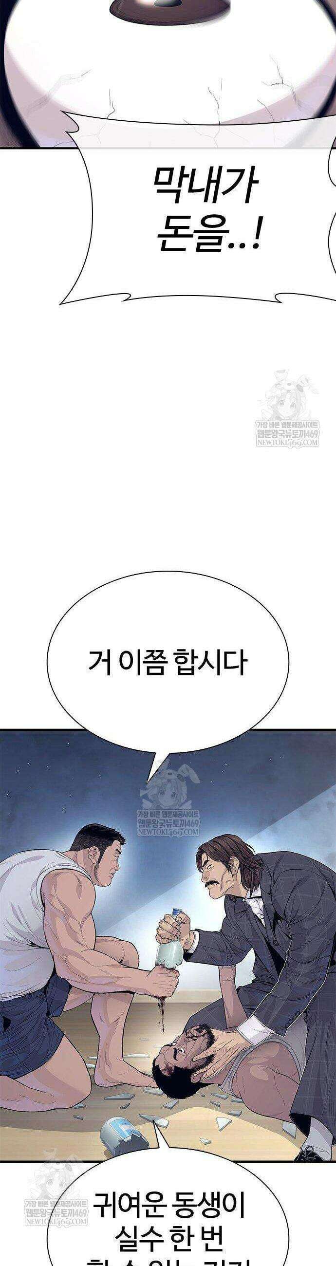 범죄도시0 5화 12