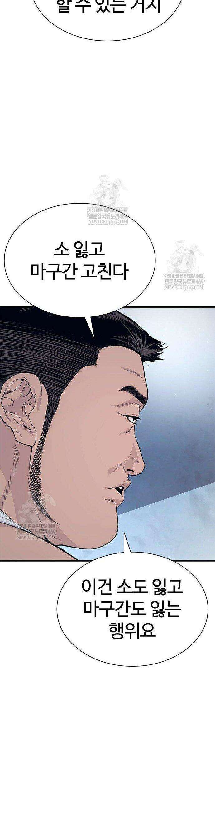범죄도시0 5화 13