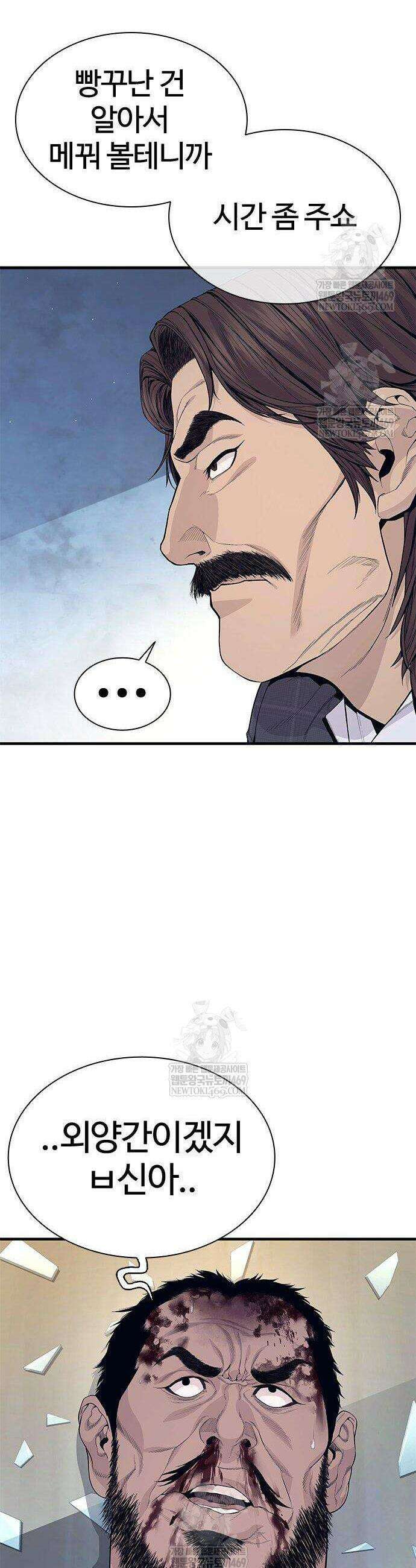범죄도시0 5화 14