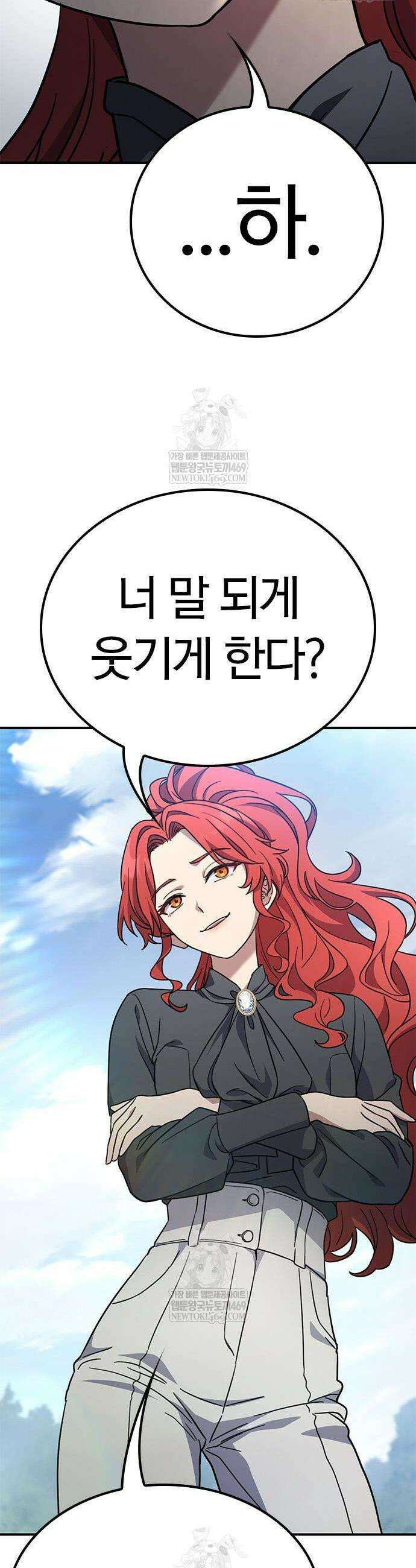 세상에 나쁜 영애는 없다 14화 2