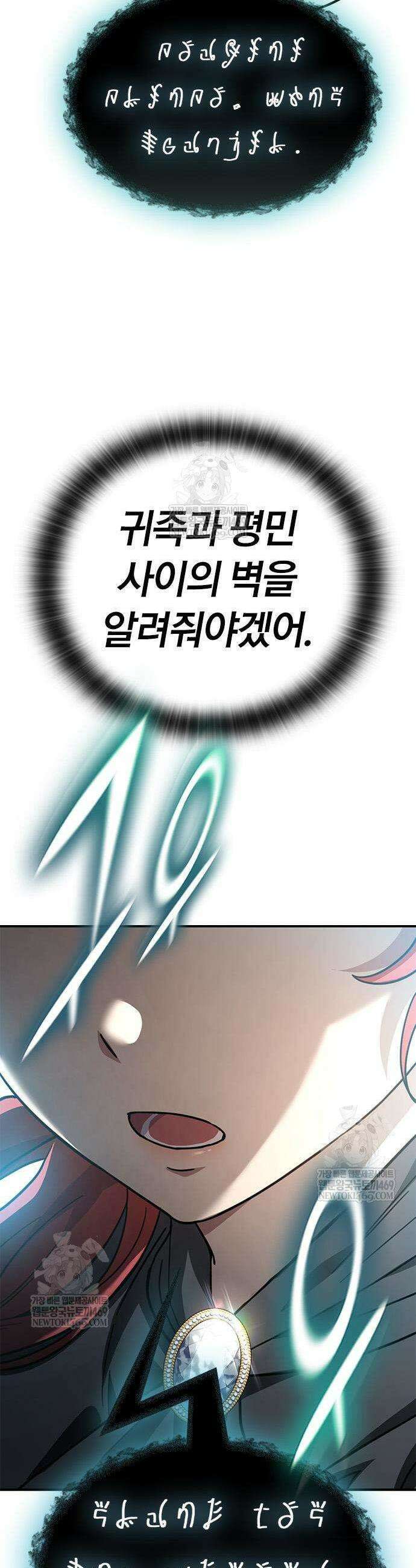 세상에 나쁜 영애는 없다 14화 7