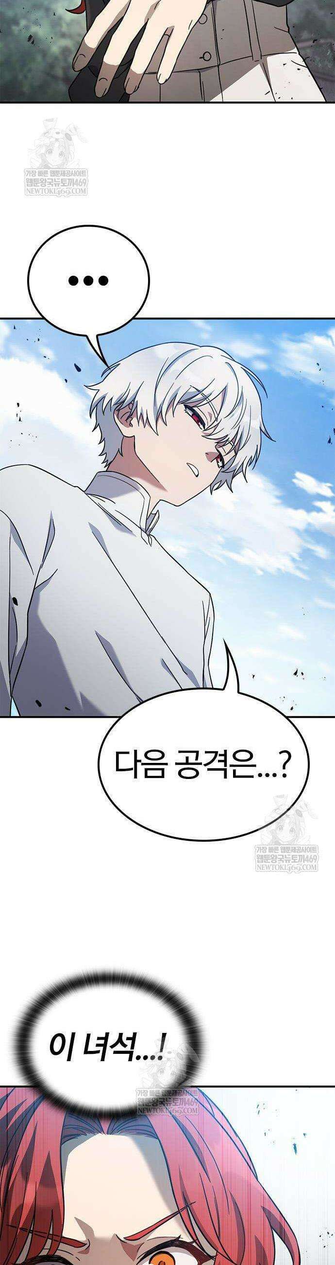 세상에 나쁜 영애는 없다 14화 12