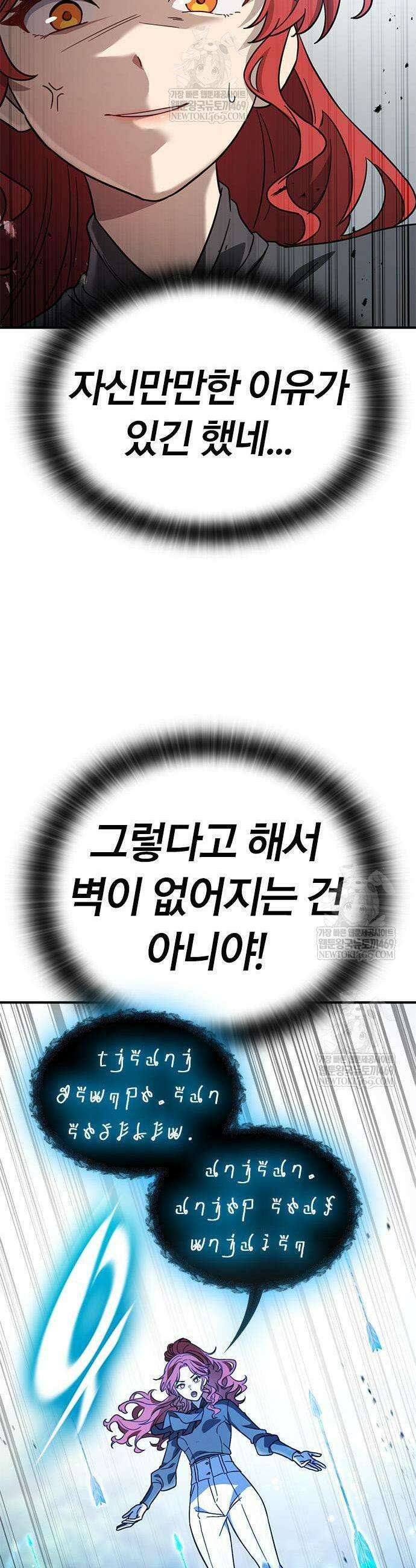 세상에 나쁜 영애는 없다 14화 13
