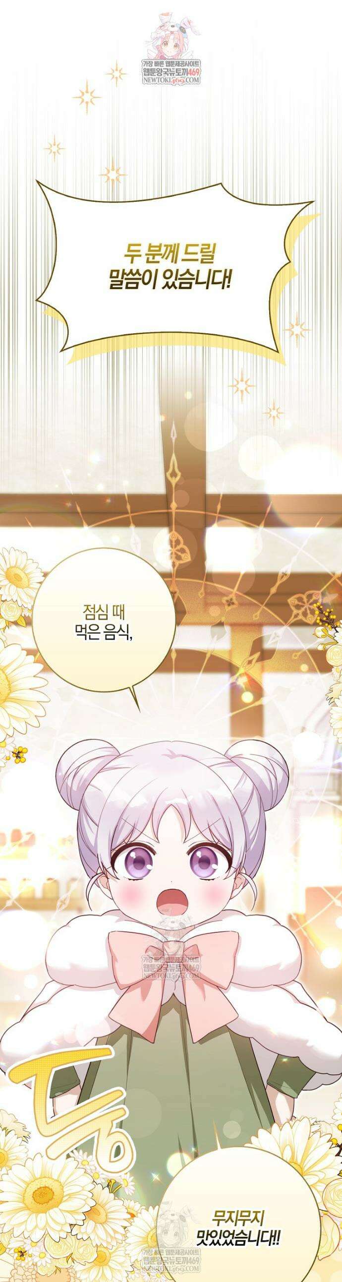K-유교 어린이가 악당 가족을 구함 9화 1