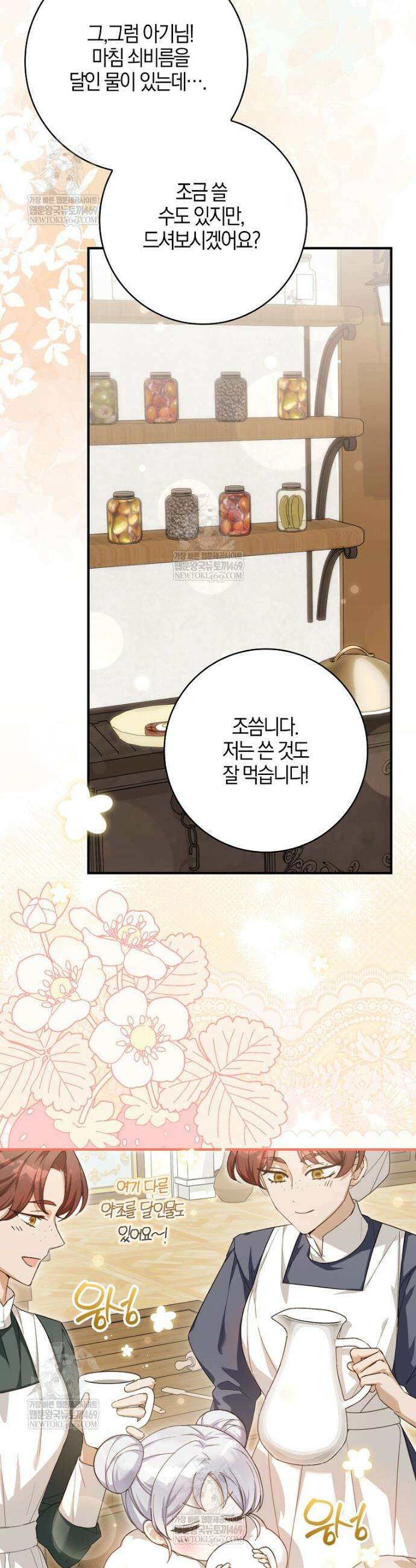 K-유교 어린이가 악당 가족을 구함 9화 7