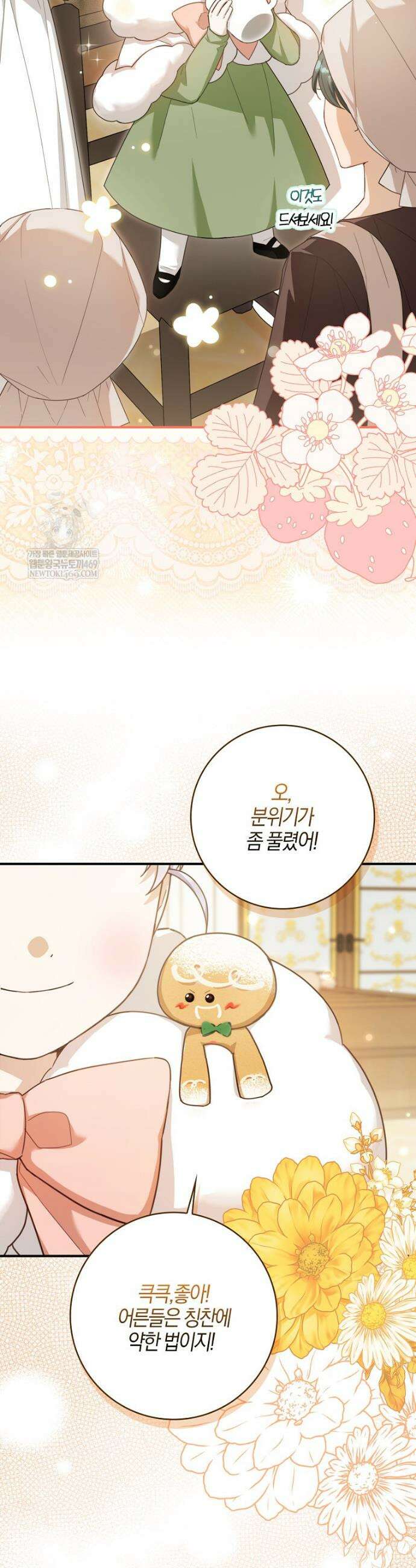 K-유교 어린이가 악당 가족을 구함 9화 8