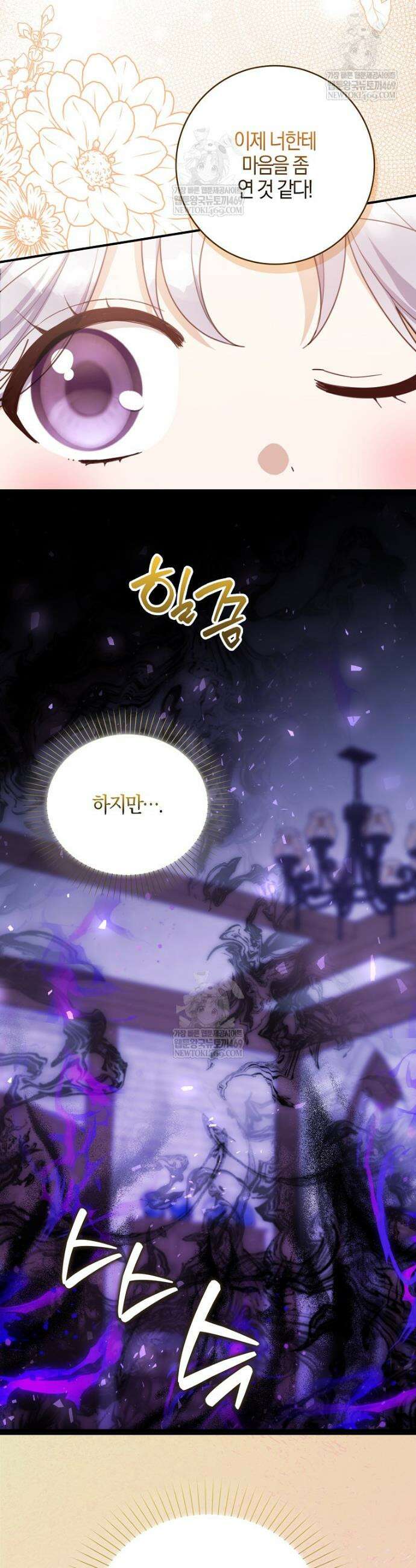 K-유교 어린이가 악당 가족을 구함 9화 9