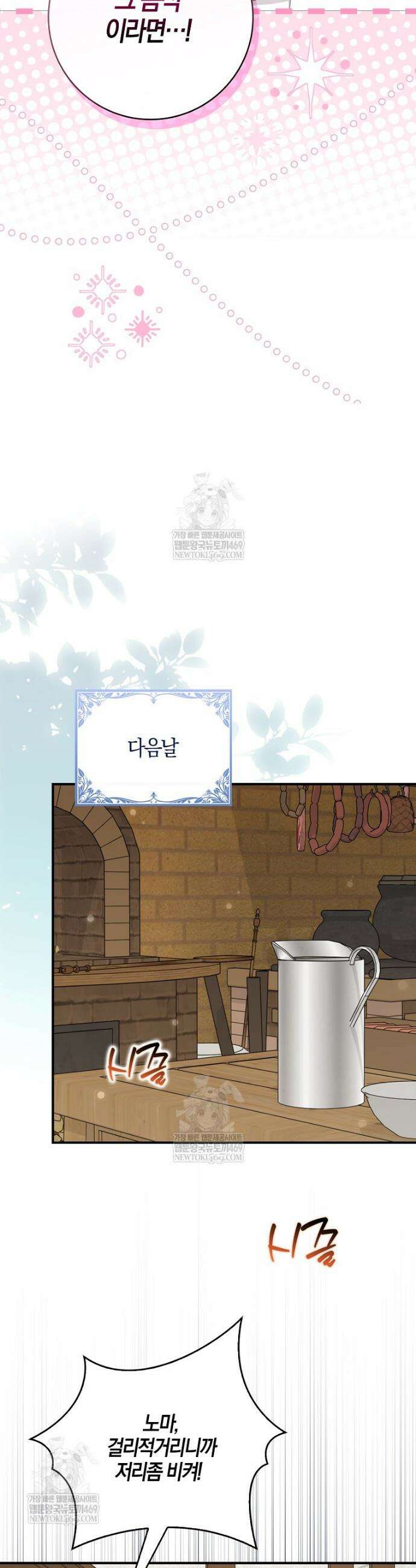 K-유교 어린이가 악당 가족을 구함 9화 17