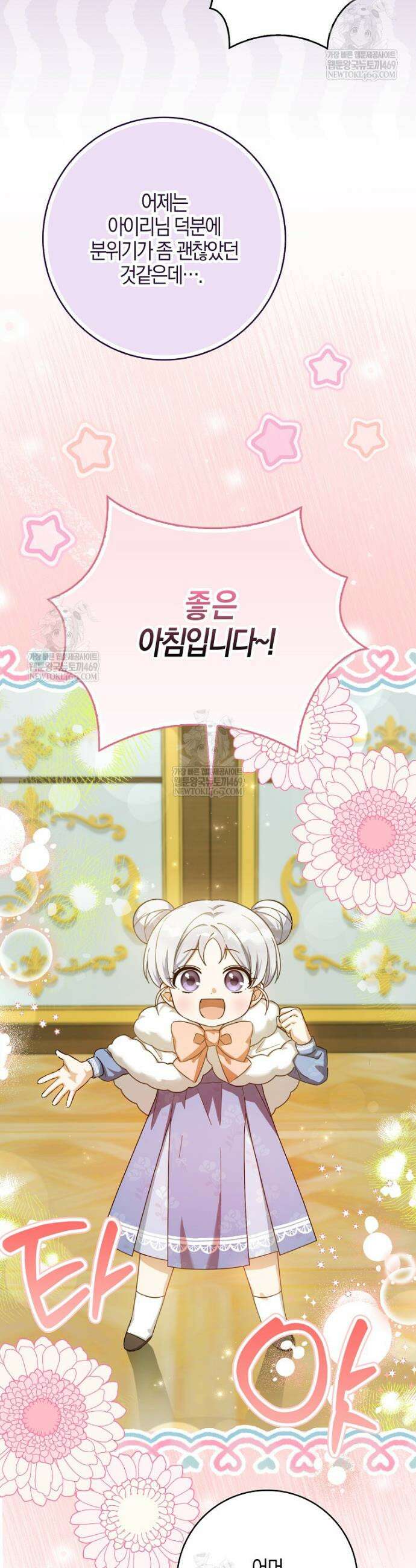 K-유교 어린이가 악당 가족을 구함 9화 19