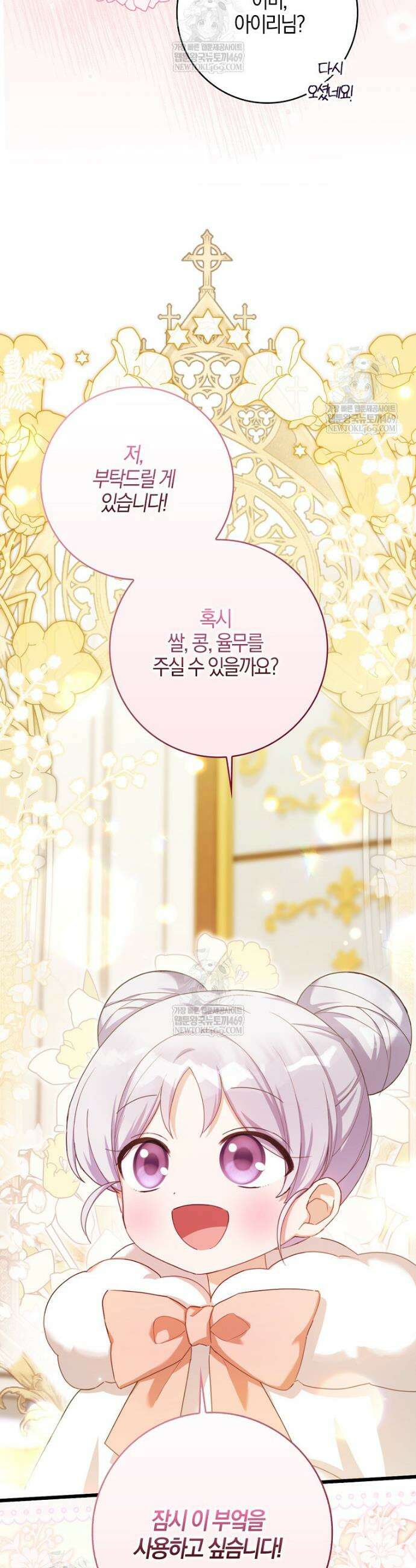 K-유교 어린이가 악당 가족을 구함 9화 20