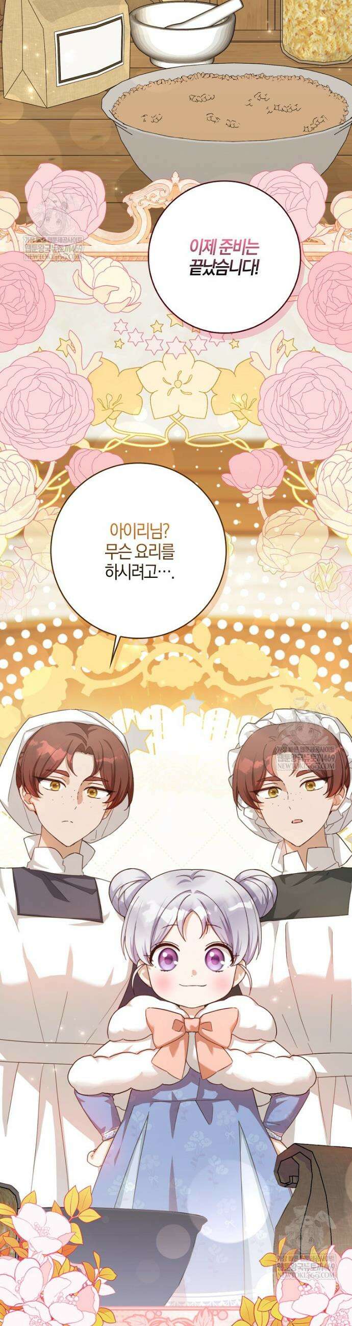 K-유교 어린이가 악당 가족을 구함 9화 22