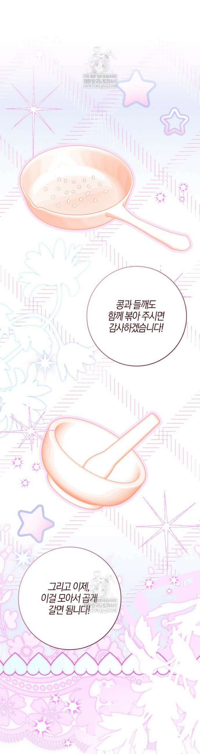 K-유교 어린이가 악당 가족을 구함 9화 24