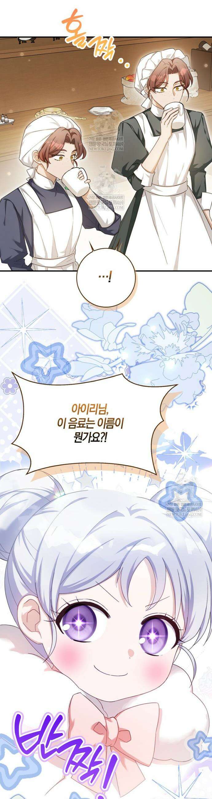 K-유교 어린이가 악당 가족을 구함 9화 30