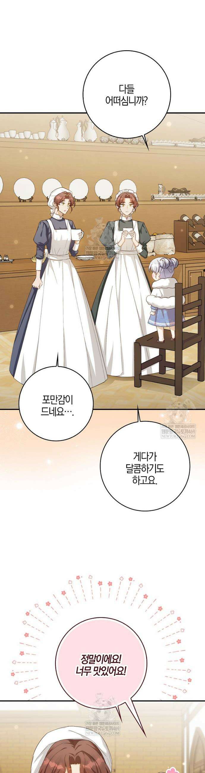K-유교 어린이가 악당 가족을 구함 9화 32