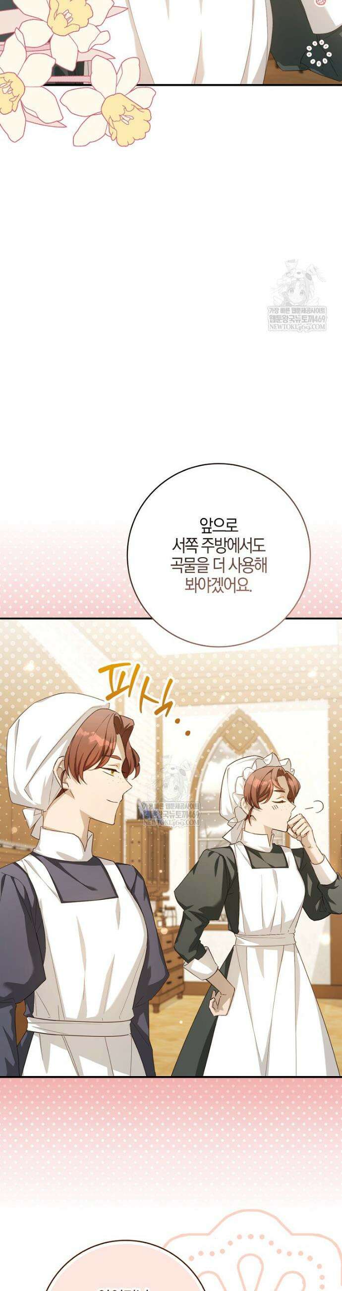 K-유교 어린이가 악당 가족을 구함 9화 35
