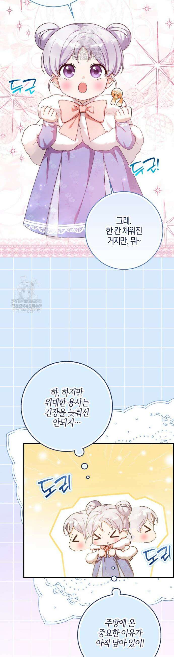 K-유교 어린이가 악당 가족을 구함 9화 44
