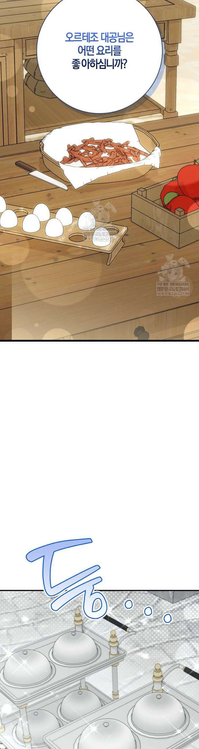 K-유교 어린이가 악당 가족을 구함 9화 46