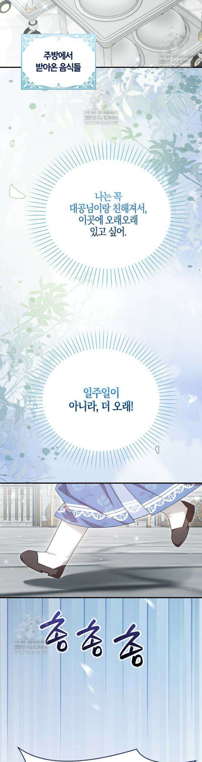K-유교 어린이가 악당 가족을 구함 9화 47