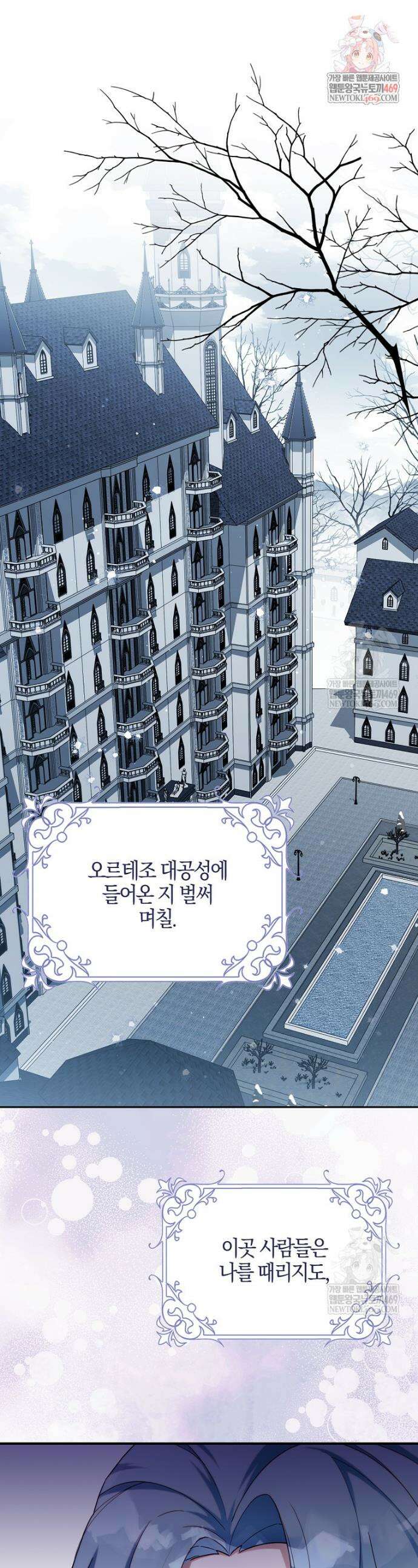 K-유교 어린이가 악당 가족을 구함 18화 1