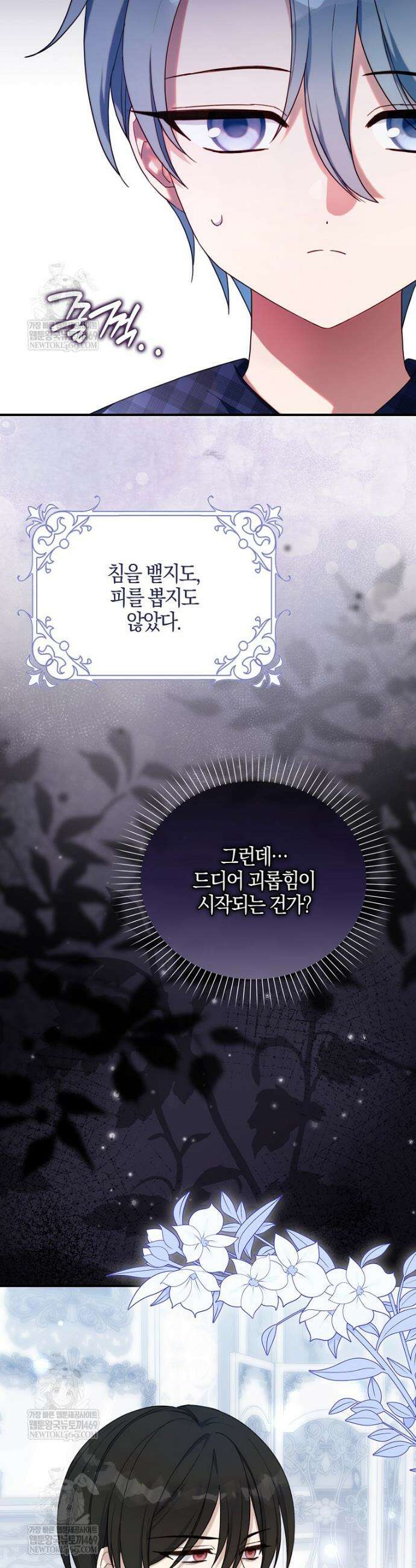 K-유교 어린이가 악당 가족을 구함 18화 2