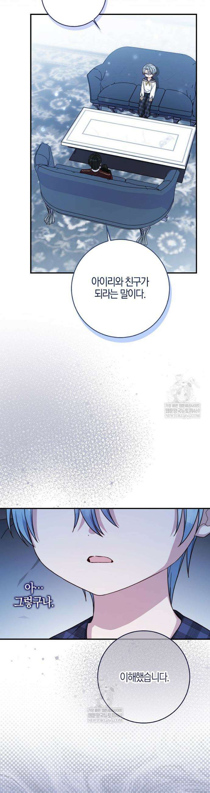 K-유교 어린이가 악당 가족을 구함 18화 7
