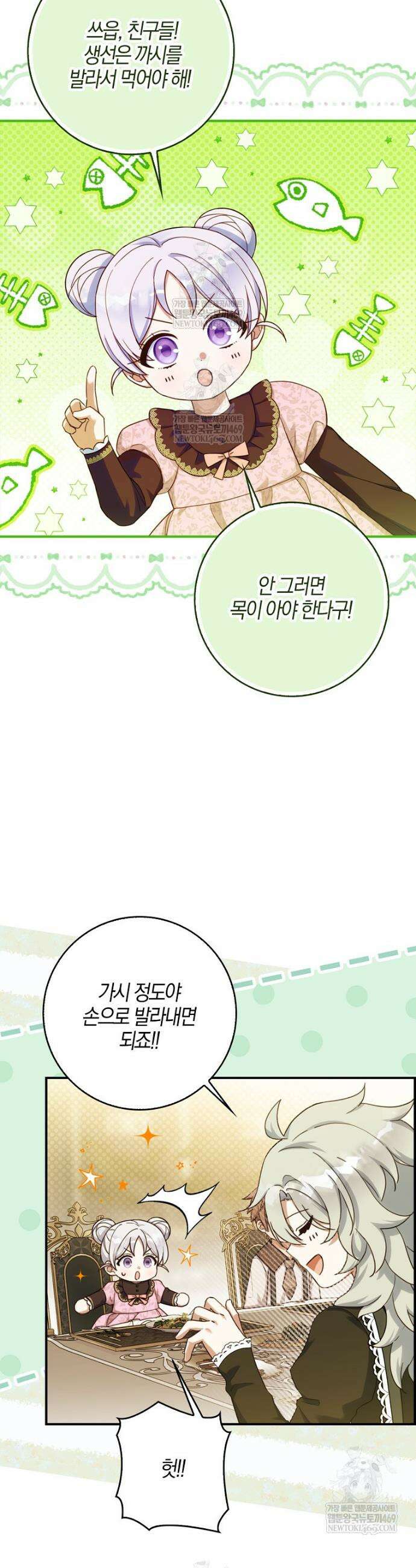 K-유교 어린이가 악당 가족을 구함 18화 15