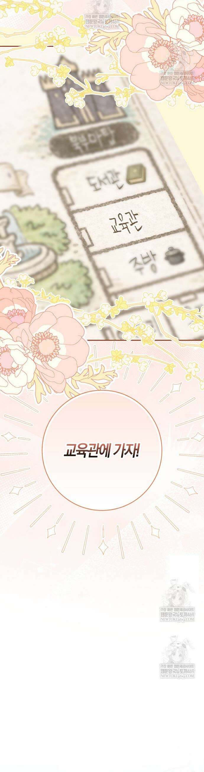 K-유교 어린이가 악당 가족을 구함 18화 29