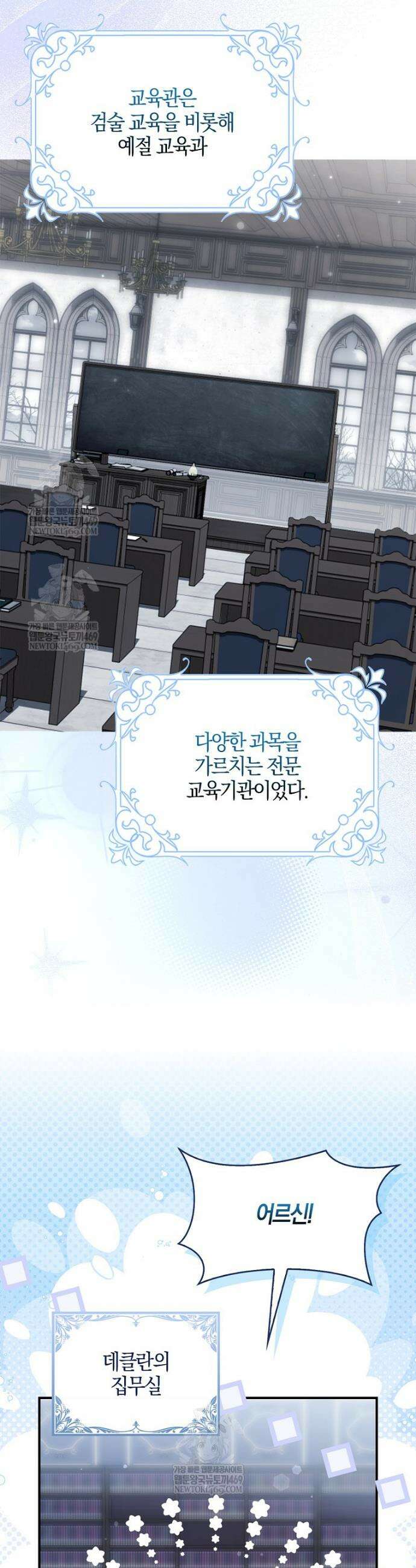 K-유교 어린이가 악당 가족을 구함 18화 31
