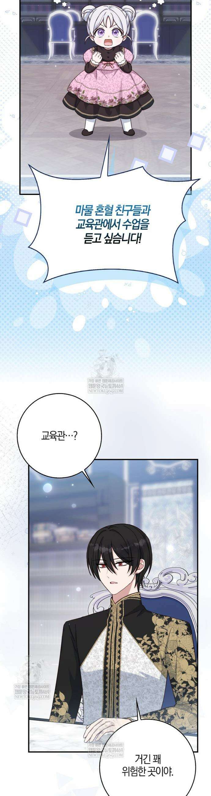 K-유교 어린이가 악당 가족을 구함 18화 32