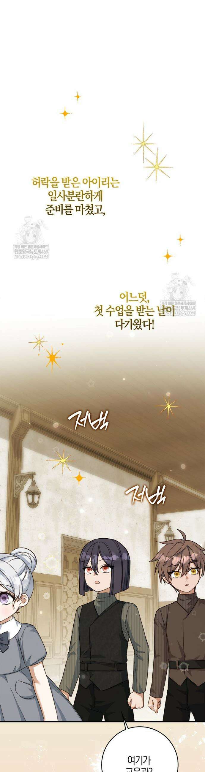 K-유교 어린이가 악당 가족을 구함 18화 36