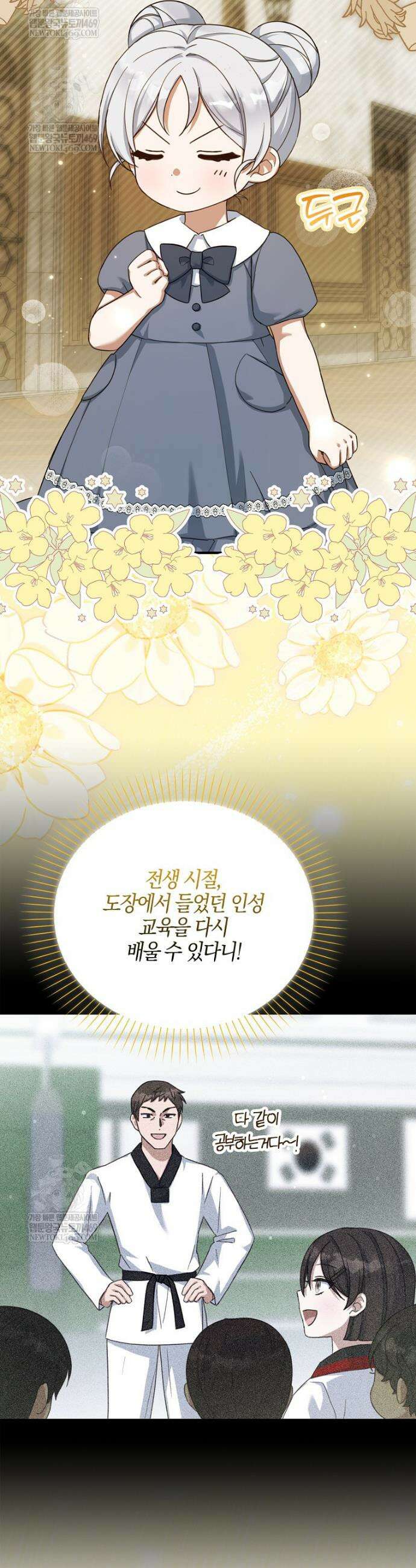 K-유교 어린이가 악당 가족을 구함 18화 39