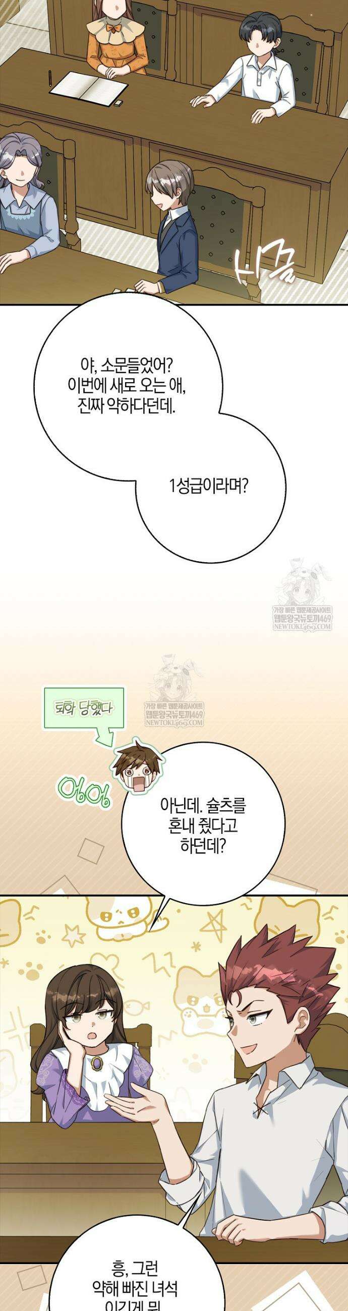 K-유교 어린이가 악당 가족을 구함 18화 42
