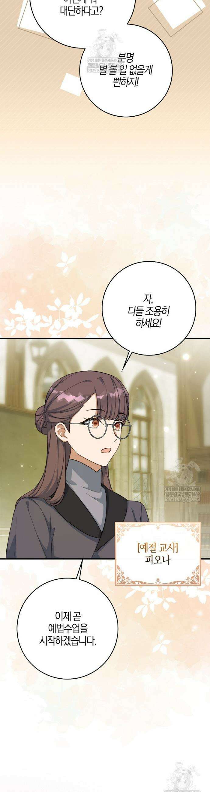 K-유교 어린이가 악당 가족을 구함 18화 43