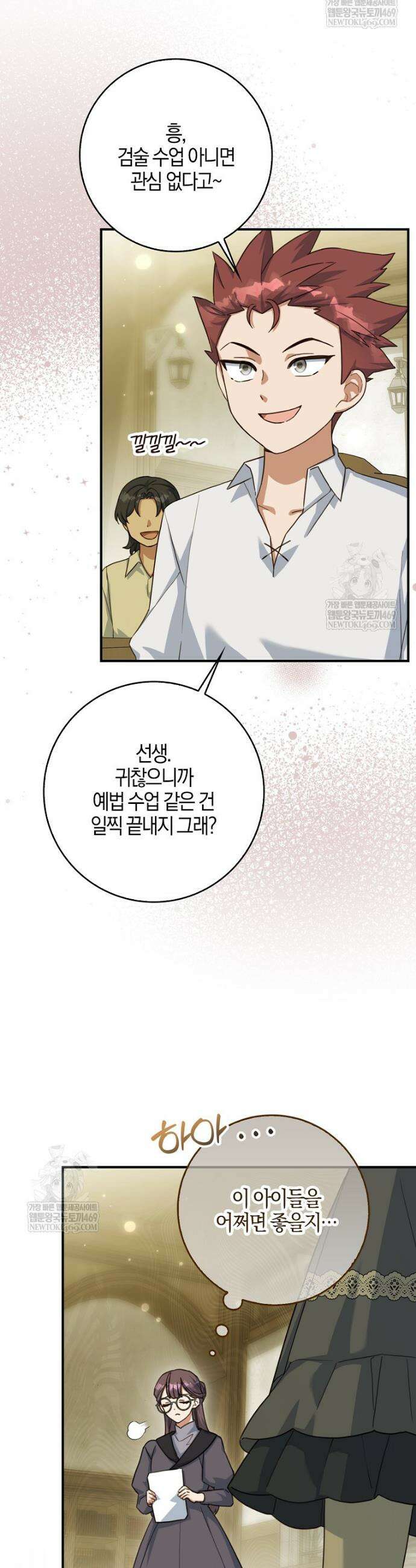 K-유교 어린이가 악당 가족을 구함 18화 44