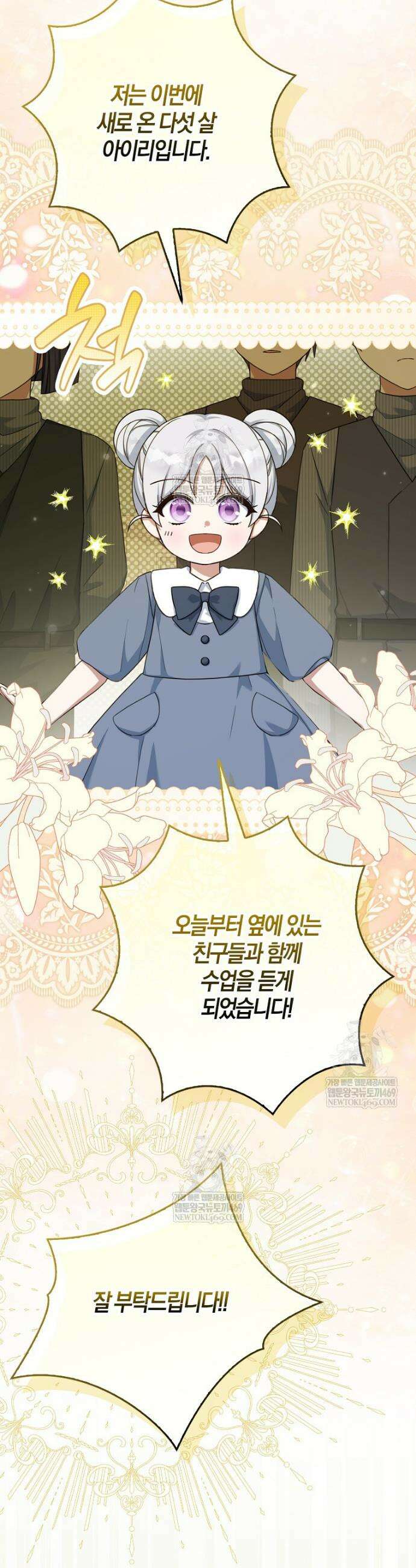 K-유교 어린이가 악당 가족을 구함 18화 46