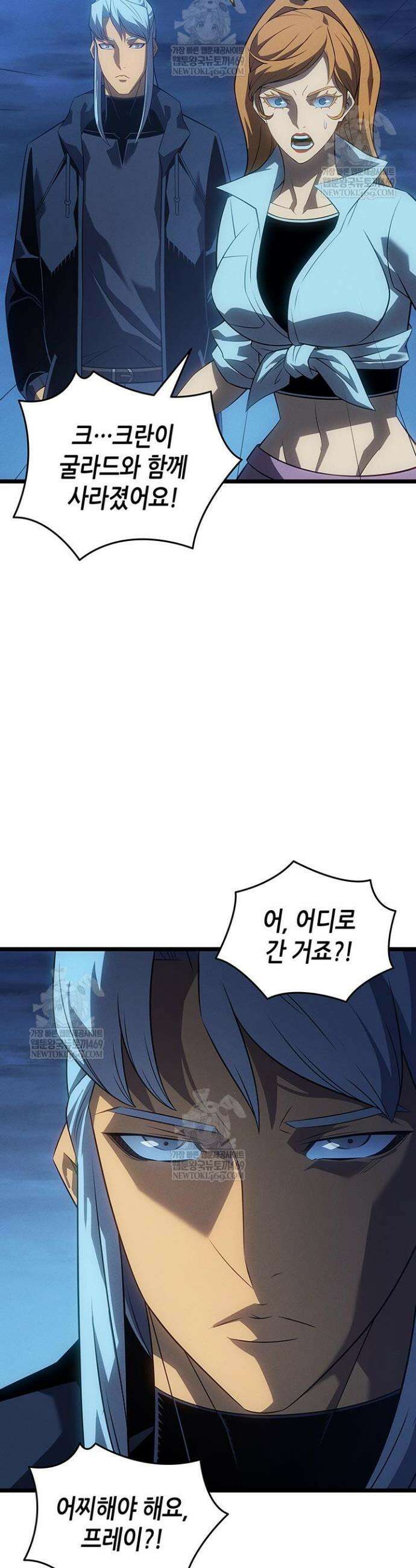 4000년 만에 귀환한 대마도사 247화 4