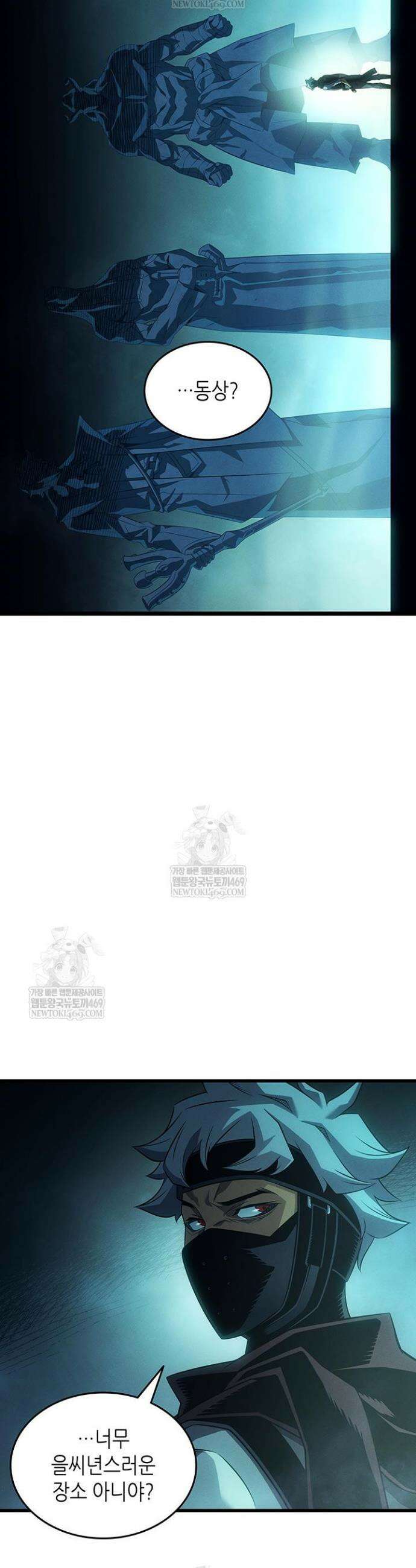 4000년 만에 귀환한 대마도사 247화 7