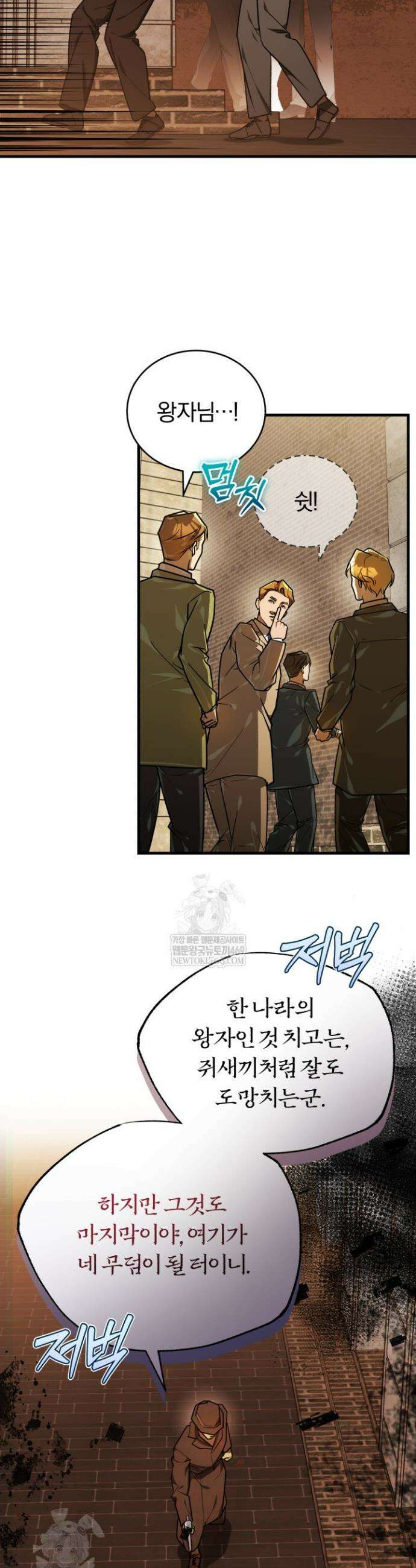조선왕자가 미국갔다 안 돌아옴 54화 2