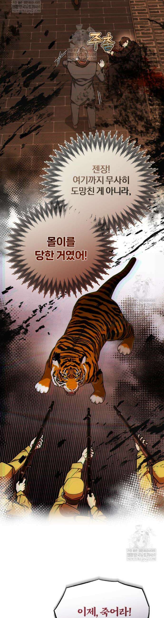 조선왕자가 미국갔다 안 돌아옴 54화 3