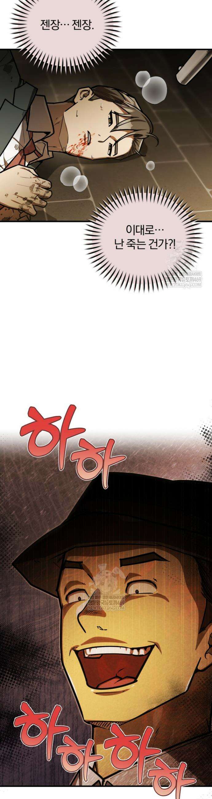 조선왕자가 미국갔다 안 돌아옴 54화 8