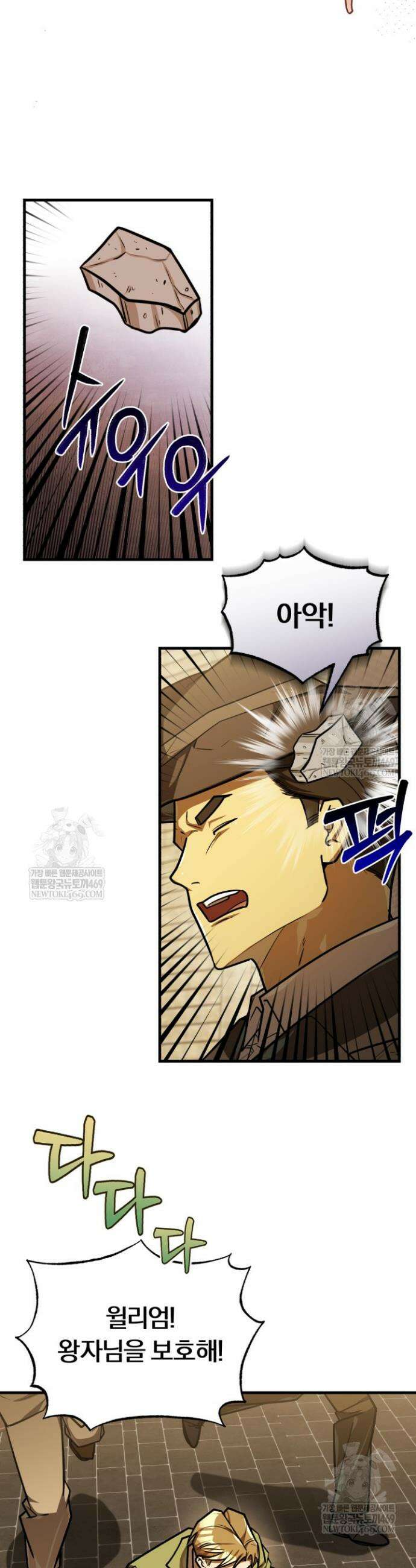 조선왕자가 미국갔다 안 돌아옴 54화 9
