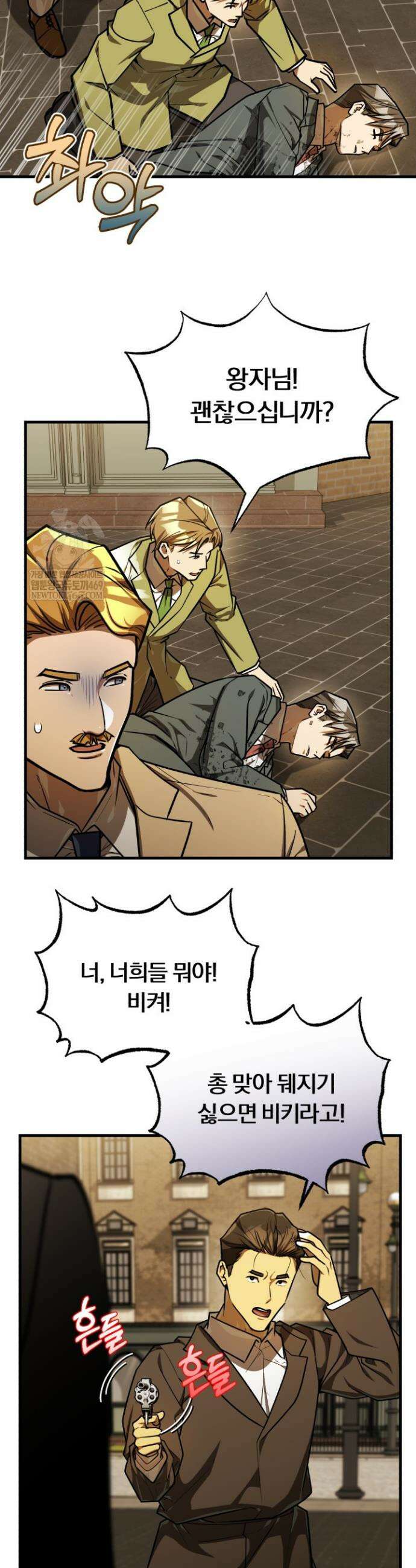조선왕자가 미국갔다 안 돌아옴 54화 10