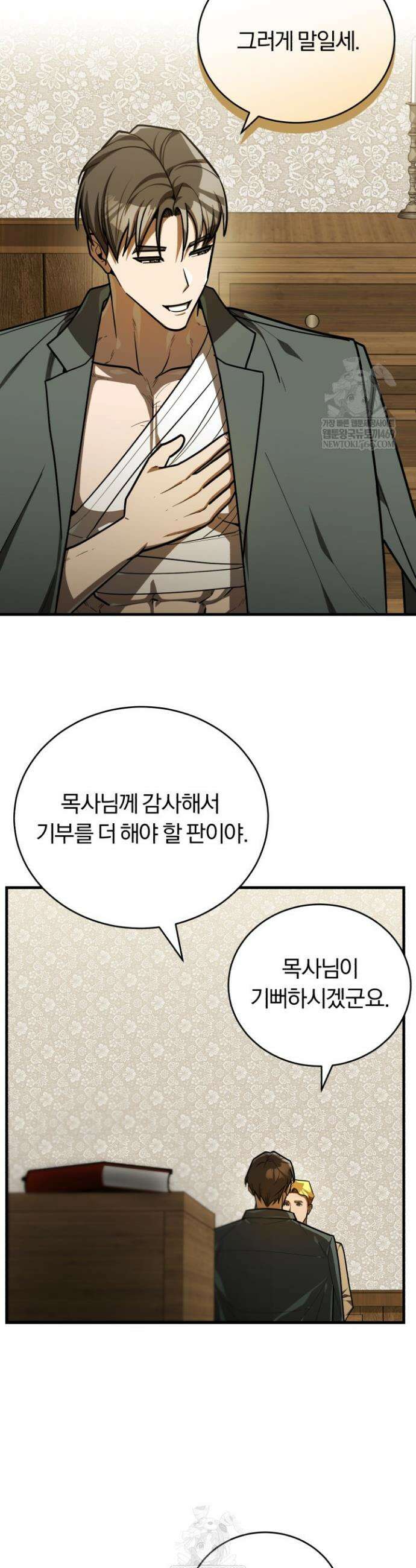 조선왕자가 미국갔다 안 돌아옴 54화 19