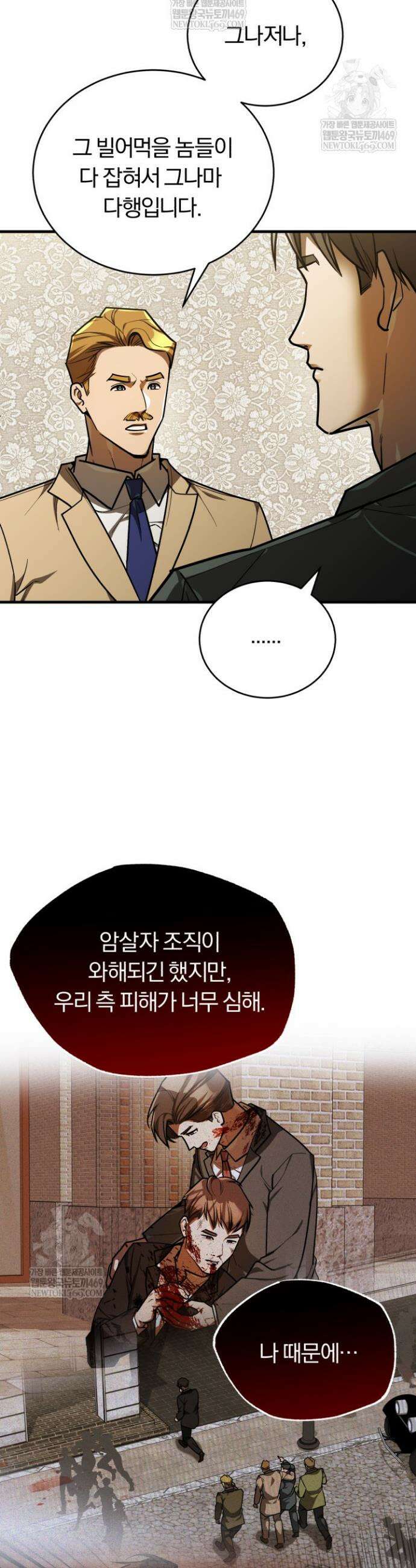조선왕자가 미국갔다 안 돌아옴 54화 20