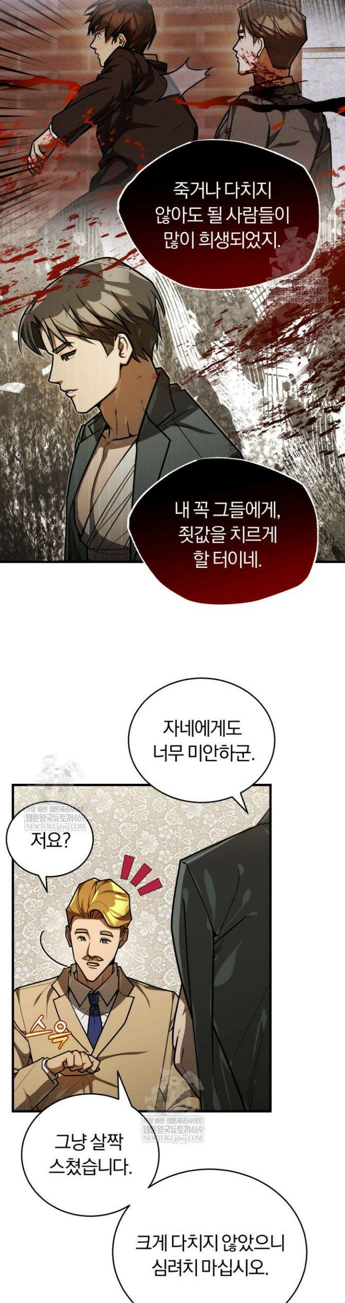 조선왕자가 미국갔다 안 돌아옴 54화 21