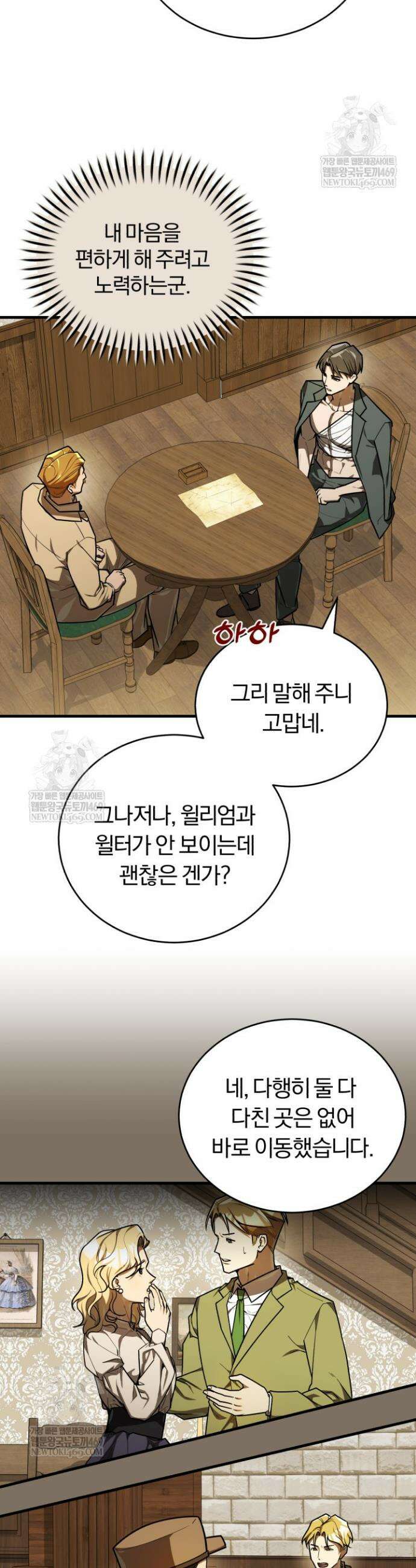 조선왕자가 미국갔다 안 돌아옴 54화 22