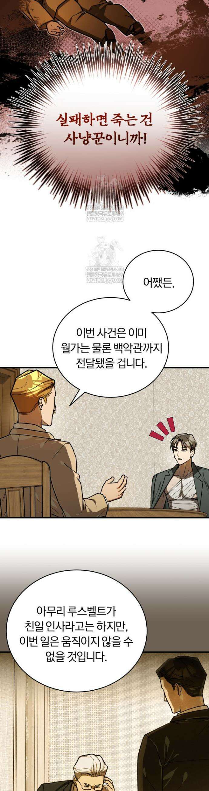 조선왕자가 미국갔다 안 돌아옴 54화 25