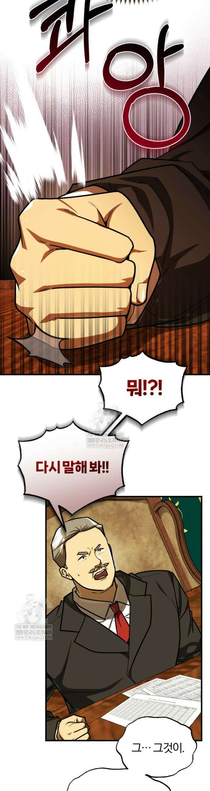 조선왕자가 미국갔다 안 돌아옴 54화 29