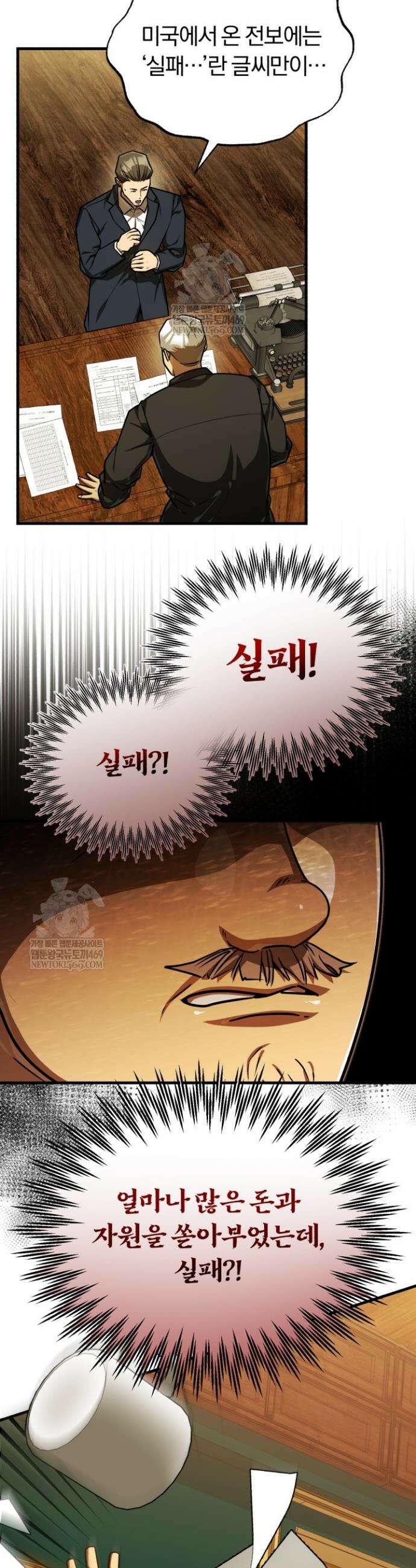 조선왕자가 미국갔다 안 돌아옴 54화 30